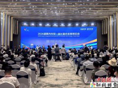 2000余家客商齐聚 2026湖南内外贸一体化融合发展